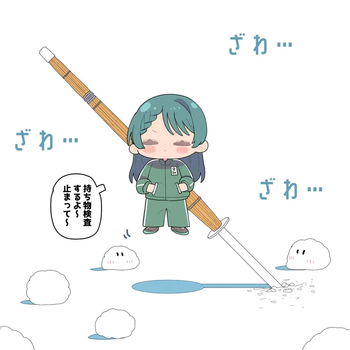 毎日澄ねぇ46日目

何かでっかい竹刀で描きたかったけどシンプルな感じになっちゃった🍀

#毎日澄ねぇ2026 