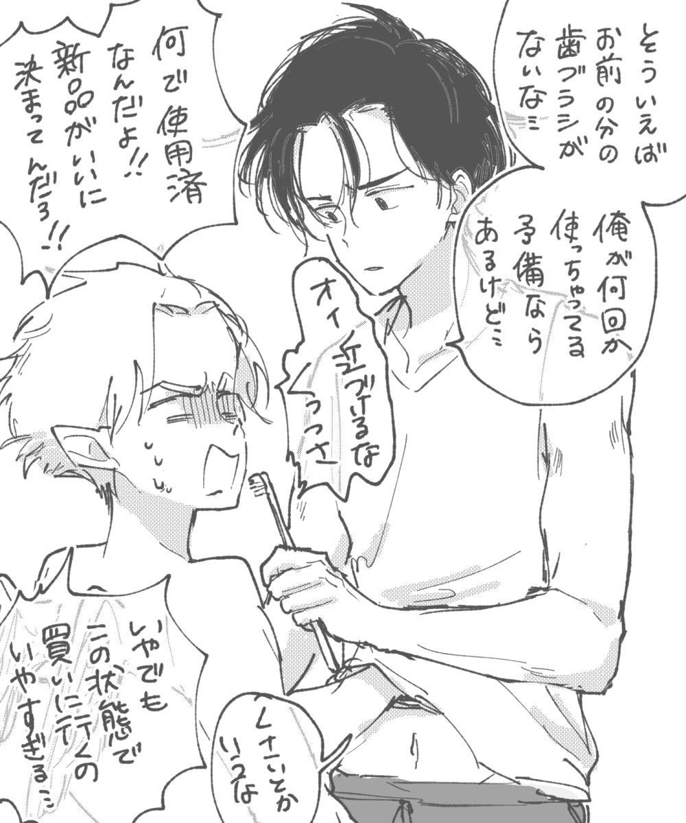 _e_sako_'s tweet photo. 今更ながらつい最近イサデビのこと知ったんだけど、やば…やばくない……？令和にこんなやばい話登場するのやばくない…？ https://t.co/QpXTFBRL9m