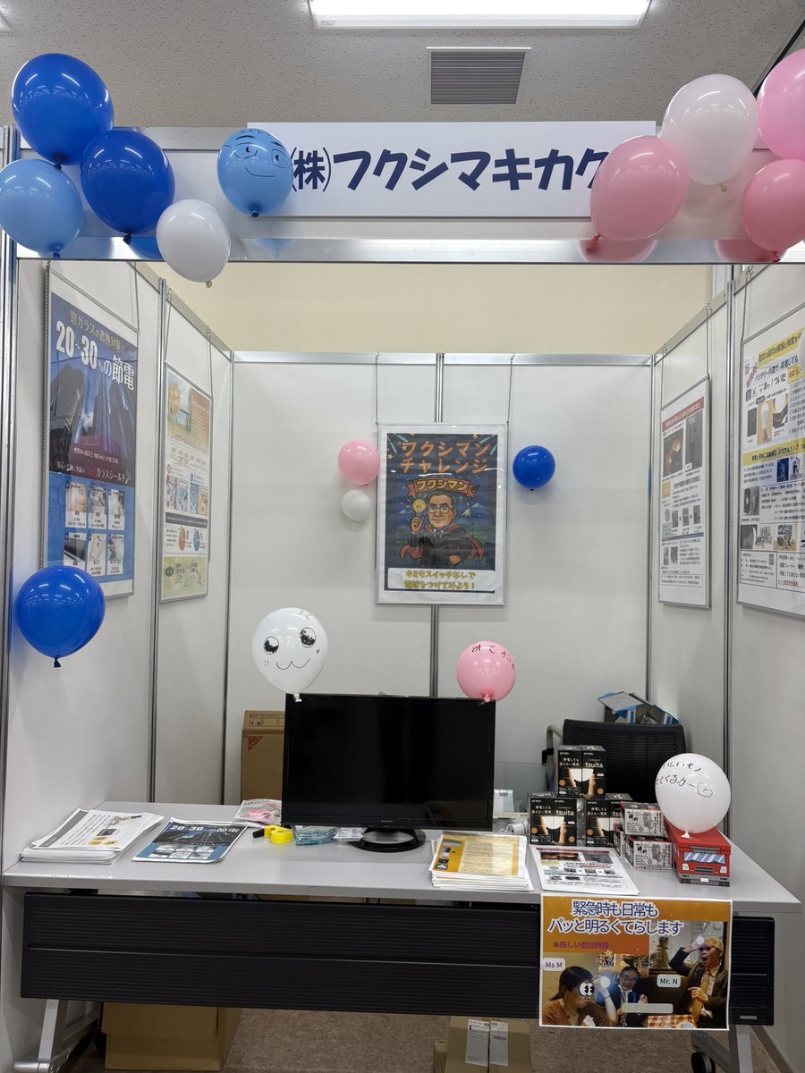 marintodumbo's tweet photo. 今日はイベントブース設営のお手伝い行ってきましたー！
何点かポスターやら動画やらも作らせてもらってます😊
明日は店番もお手伝いに行くのでお近くの方遊びに来てねー！

#藤沢産業フェスタ https://t.co/6b2PPqJ9Gl