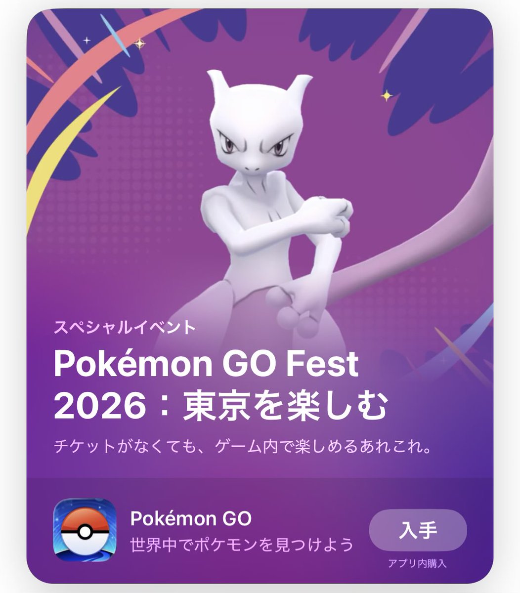 Nano_87g's tweet photo. 「東京楽しむ！」って意気込んでる感じするミュウツーかわいい https://t.co/rki34JbWNA