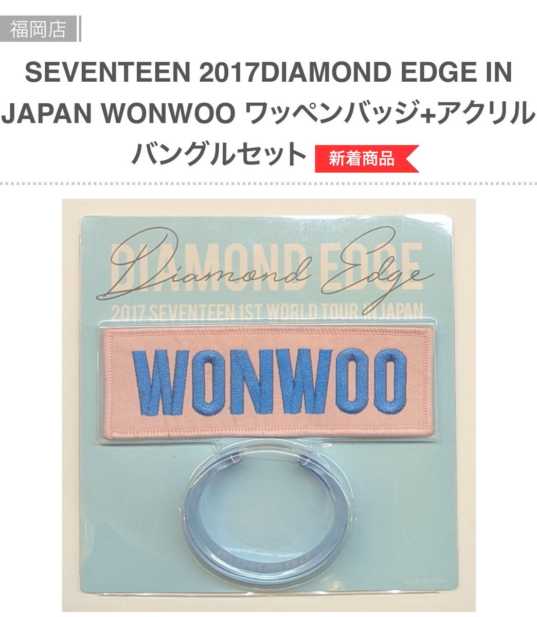 💎SEVENTEEN💎 ワッペン+バッジセット ワッペンバッジ+アクリル