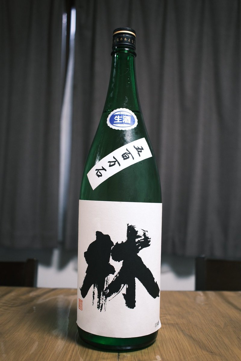 富山のお酒】 林 純米吟醸 五百万石 生 なかなか手に入らないお酒