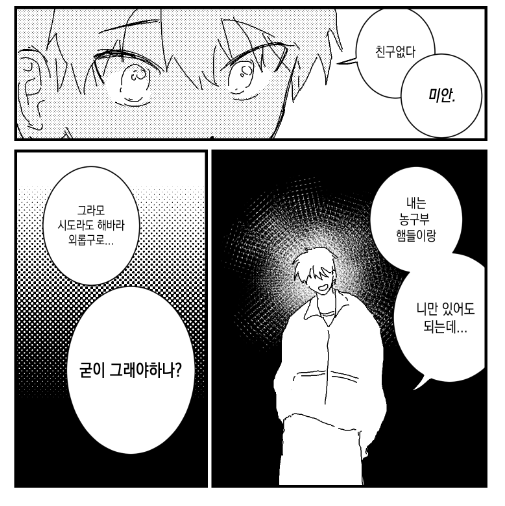 boooookUH's tweet photo. 이 만화 가제: 정희찬은 친구가 많다  였는데 지금 보니까 쌍호한테 너무하네 미안타 https://t.co/RuQlj1V4mI