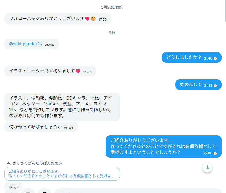sakupower_YT's tweet photo. これって普通？ https://t.co/xxkjWJZlgk