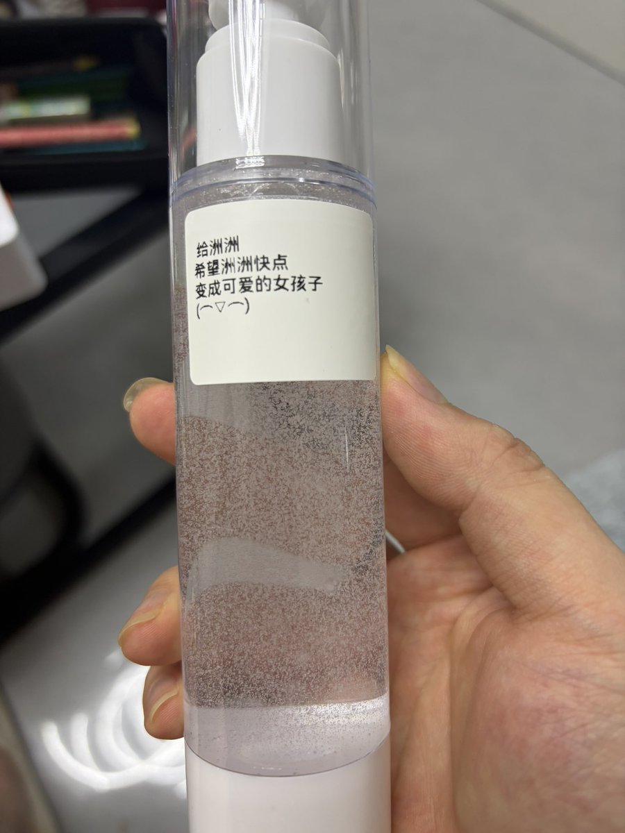 AnranbuSleep's tweet photo. 跟我关系好会在瓶子上给单独打颜文字祝福，免费嘻嘻www https://t.co/mWzPNkcLmh