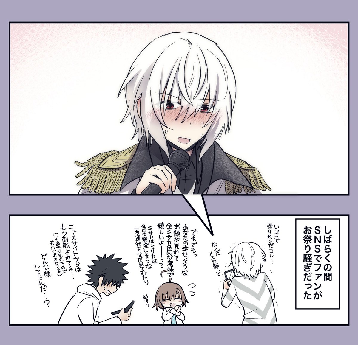 hatopo528's tweet photo. ドルパロ上一の雰囲気漫画的なやつ
「アイドル」お題＋αお借りしました！
#上一マンスリー企画 https://t.co/WObMJlA3lJ