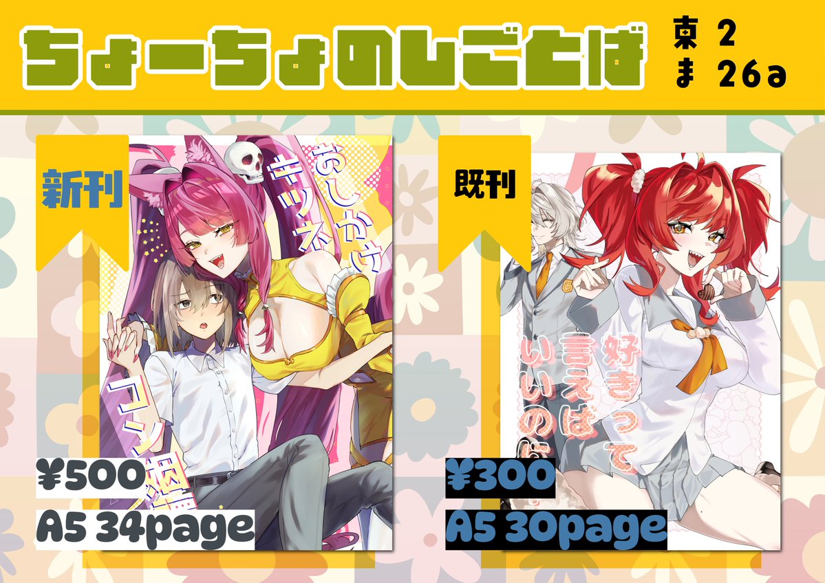 煮留レ◇東2ま26a tweet media