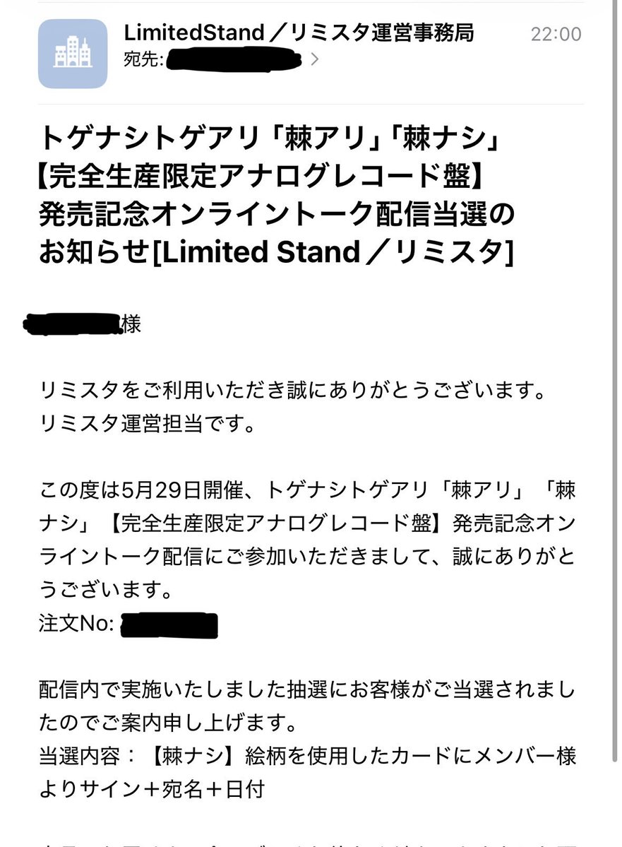 lurusfv's tweet photo. わーリミスタからメールきてた……！幻聴じゃなかった……！ありがとうございますありがとうございます…… https://t.co/RwI5embNye