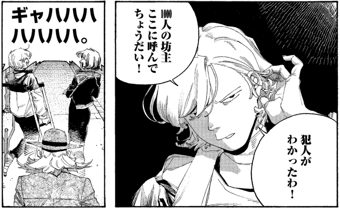 ヨミコの決め台詞(?) 