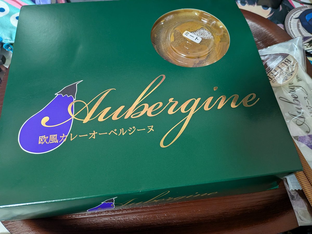 my aubergine