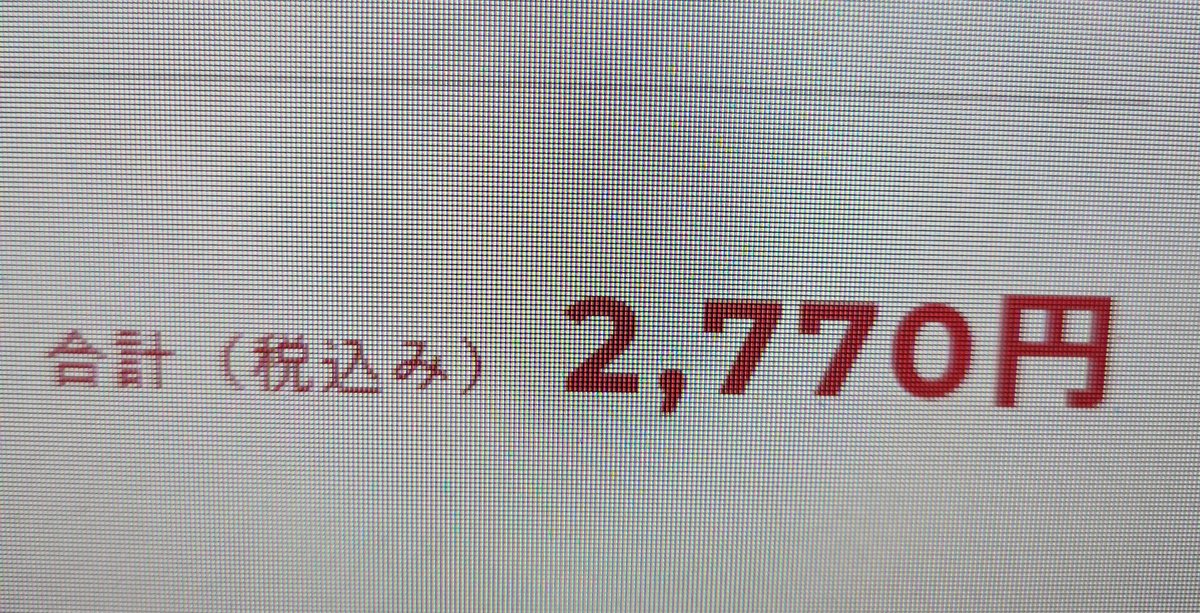 iti_low's tweet photo. リーグ戦準決勝、熱いゴール裏、親子でこの価格。少し悔しさも感じるこの安さ。　＃カターレ富山 https://t.co/gqbXOFVCmz
