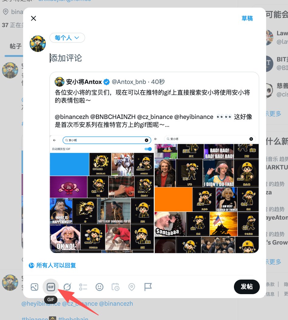 安小将Antox tweet media