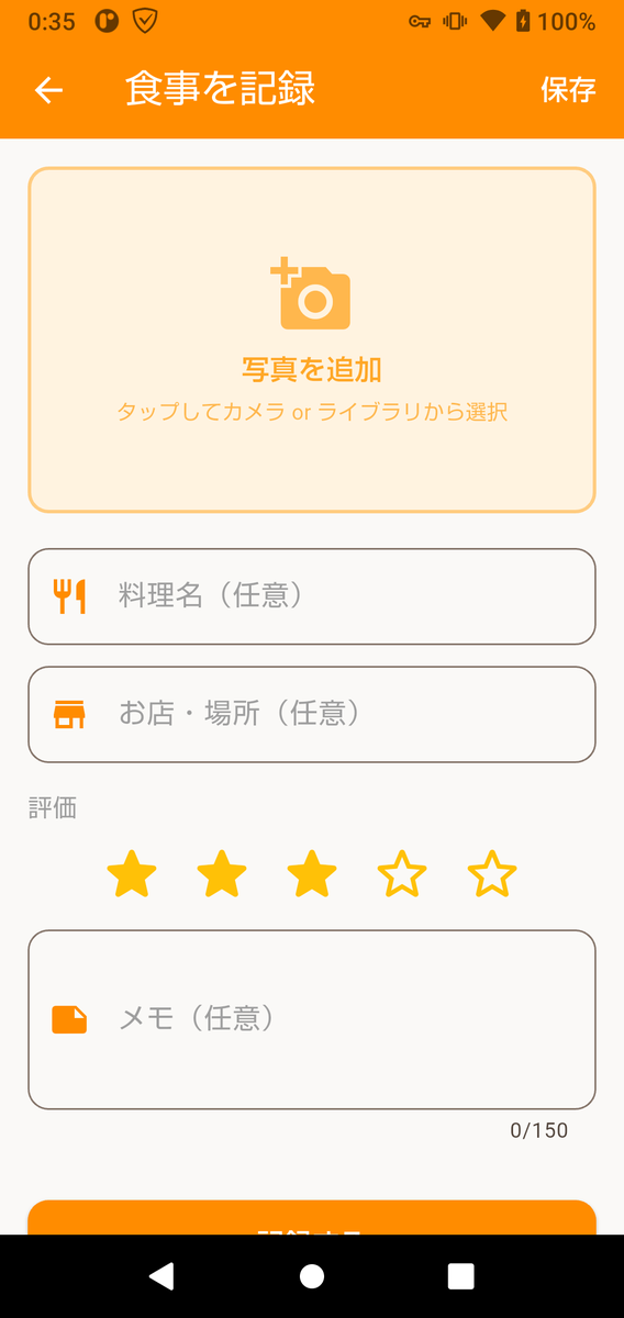 ayamuoapp's tweet photo. 【Androidアプリ テスター募集🍜】

食事の写真・お店・評価を記録する「ぐるめもりー」のテスター募集中！

①グループ参加 → https://t.co/E7IEO2YiXu
②テスト登録 → https://t.co/azyEcgB5eb
③Play Storeでインストール

Android端末の方はDMどうぞ🙏
#個人開発 #Androidアプリ #テスター募集 https://t.co/T3ebNxlhje