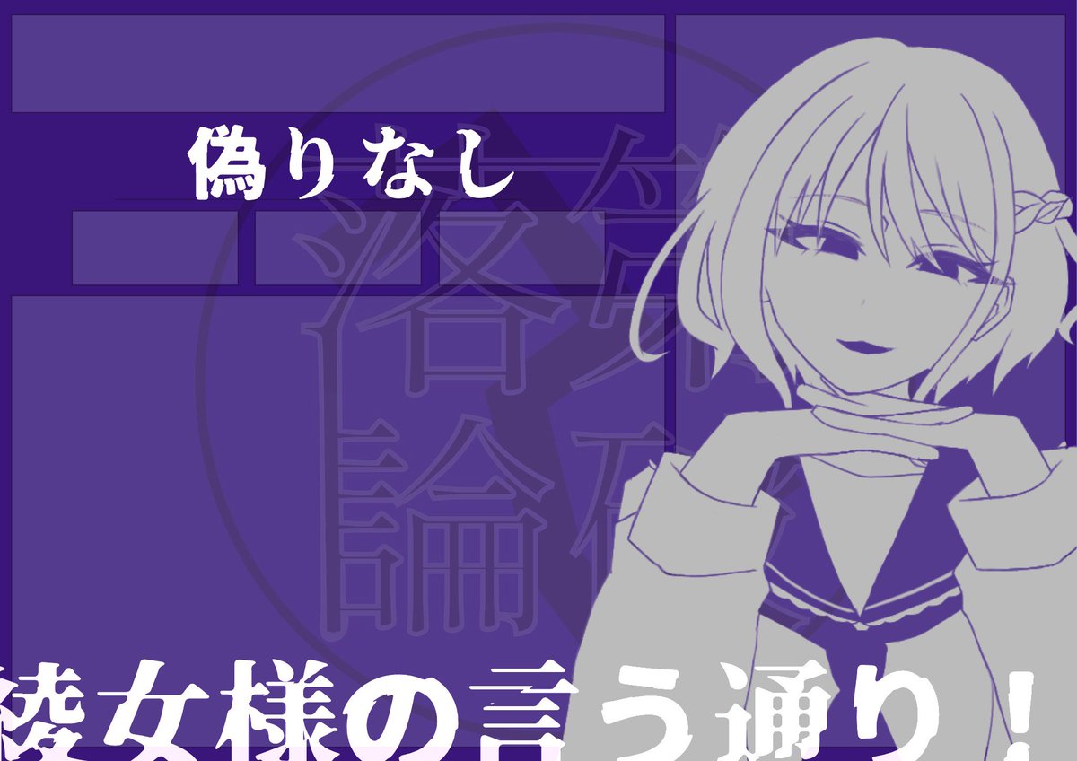 落第論破！！2 (@orironparakudai) / Posts / X
