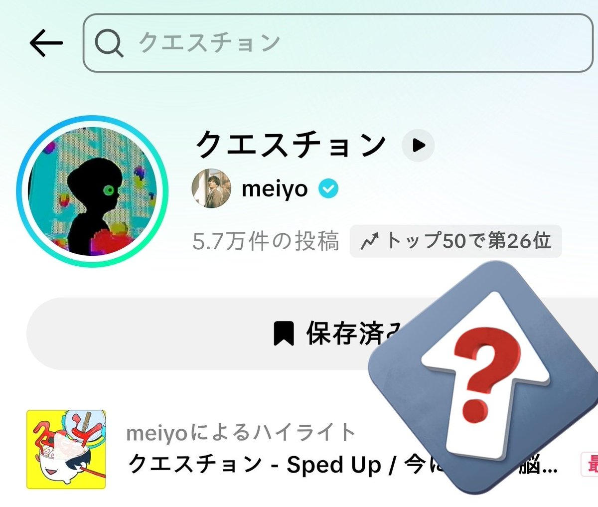 meiyo (@meiyo_music) / Posts / X