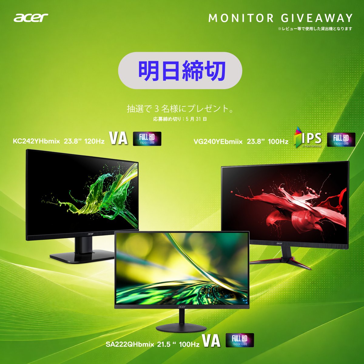 Acer Japan (日本エイサー) tweet media