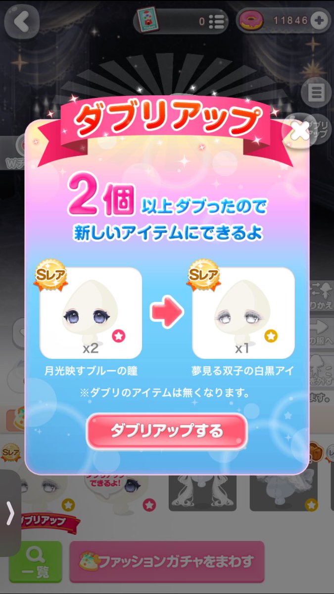 Sumimi_OxO's tweet photo. やっと出た…！ ここまでにエクステ7個出たし
偏りすぎ https://t.co/utzEBJvoel