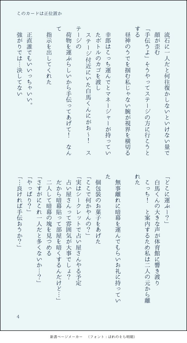 crcr_crrk's tweet photo. #HQプラス
#819プラス

ﾋﾙｶﾞﾐｻﾁﾛ~に片思いしている女の子は
ﾀﾛｯﾄ占いができるらしい…🔮

ﾓﾌﾞ🚺たくさんいます(4/16) https://t.co/jkK66IU7rg