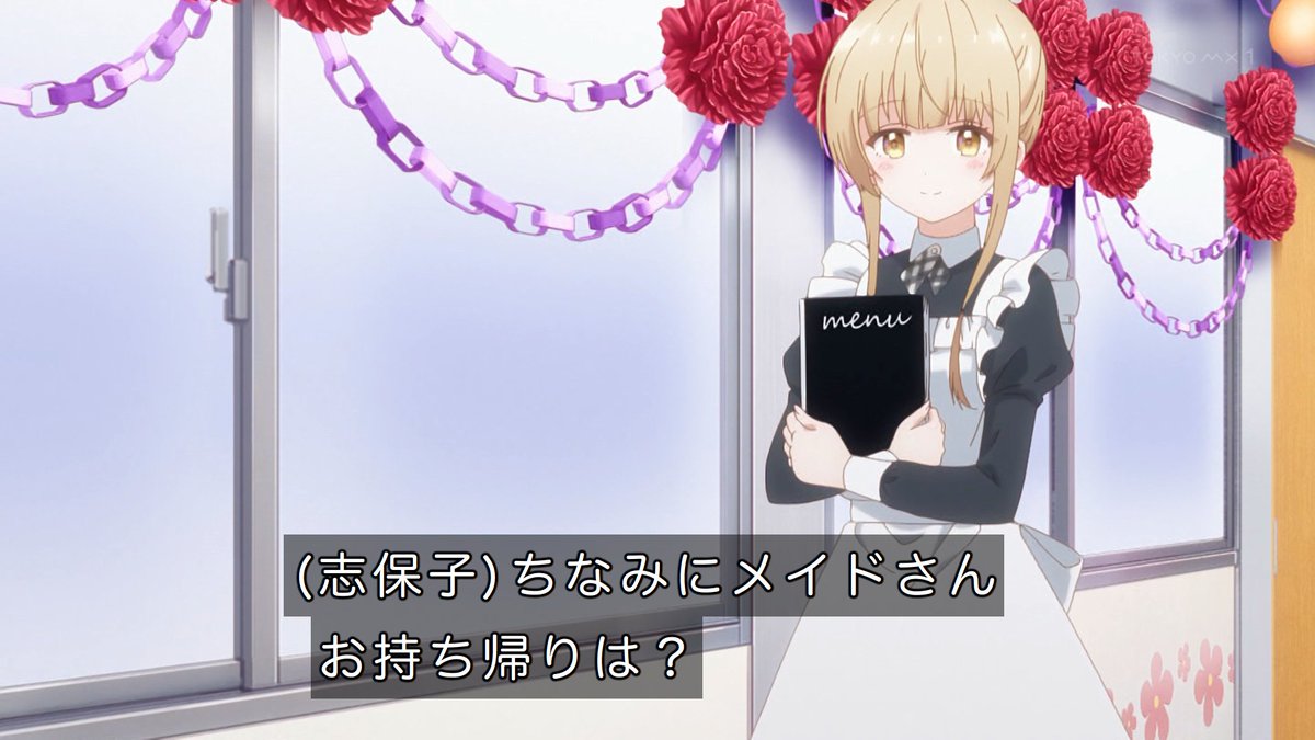 wwwwwww #お隣の天使様 #tokyomx