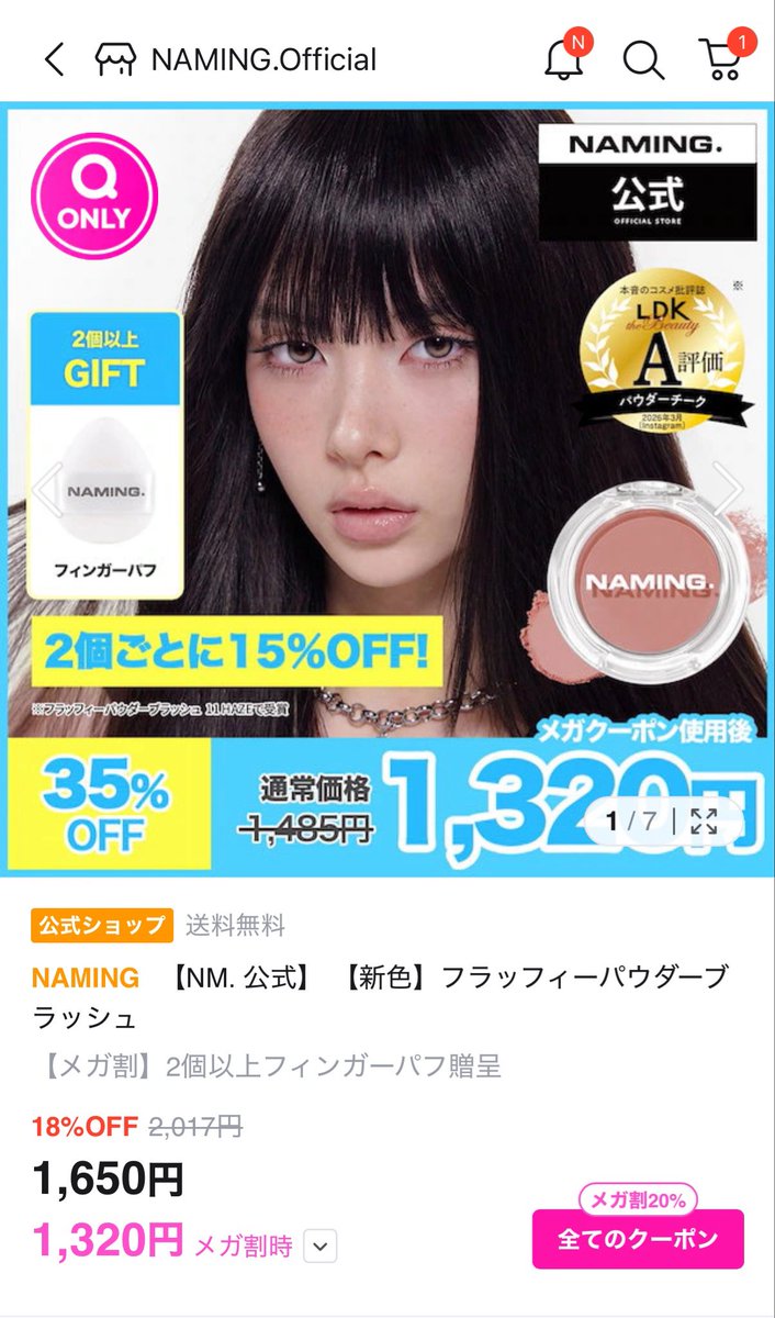 mitsukattahito's tweet photo. 何の影響力もない私がメガ割で買う価値あると思ってる、最近のお気に入りたち🙋🏻‍♀️

Naming前入店されてなかったのにいつからQoo10入ってたの🥺！
マットチーク(04)とラメ入りチーク(feeg)重ねるのにハマってる🎀

CellfusionCのBBも肌めちゃ綺麗に見える https://t.co/b9LGWNxSho