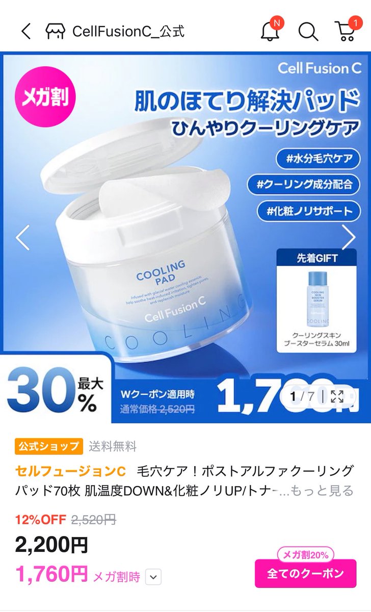 mitsukattahito's tweet photo. 何の影響力もない私がメガ割で買う価値あると思ってる、最近のお気に入りたち🙋🏻‍♀️

Naming前入店されてなかったのにいつからQoo10入ってたの🥺！
マットチーク(04)とラメ入りチーク(feeg)重ねるのにハマってる🎀

CellfusionCのBBも肌めちゃ綺麗に見える https://t.co/b9LGWNxSho