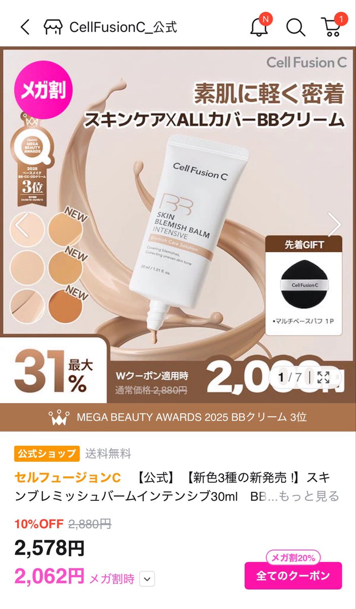 mitsukattahito's tweet photo. 何の影響力もない私がメガ割で買う価値あると思ってる、最近のお気に入りたち🙋🏻‍♀️

Naming前入店されてなかったのにいつからQoo10入ってたの🥺！
マットチーク(04)とラメ入りチーク(feeg)重ねるのにハマってる🎀

CellfusionCのBBも肌めちゃ綺麗に見える https://t.co/b9LGWNxSho