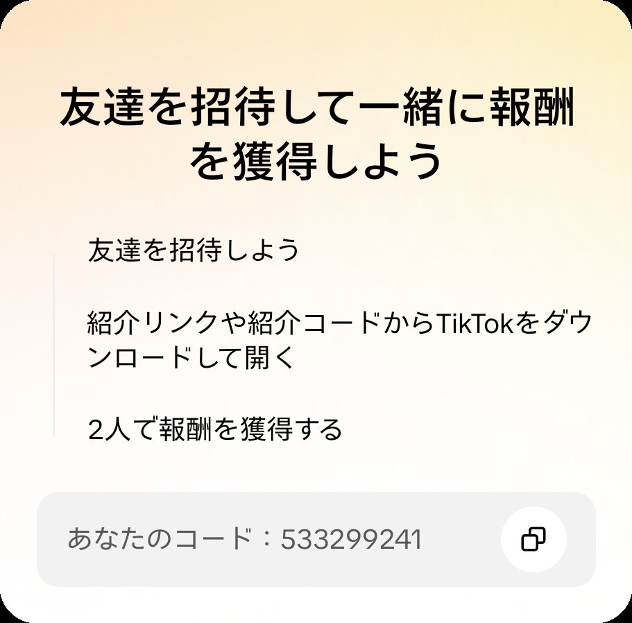 abaredaiko6ch's tweet photo. TikTokで一緒に報酬をゲットしよう！このコードを使うとイベントに参加できます：533299241 https://t.co/1coMaIgjyT https://t.co/cKvV9kNDTe
