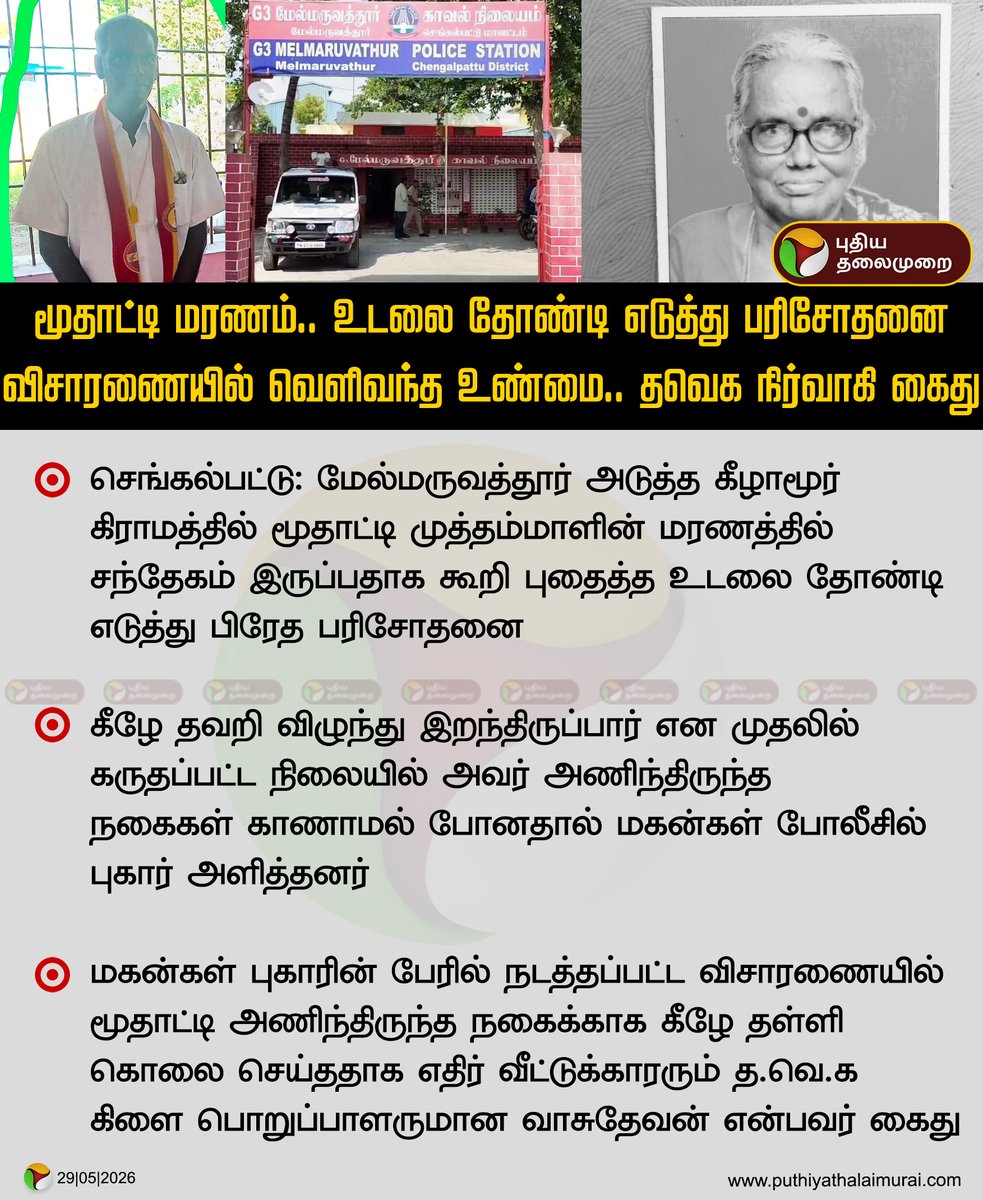 PttvOnlinenews tweet media