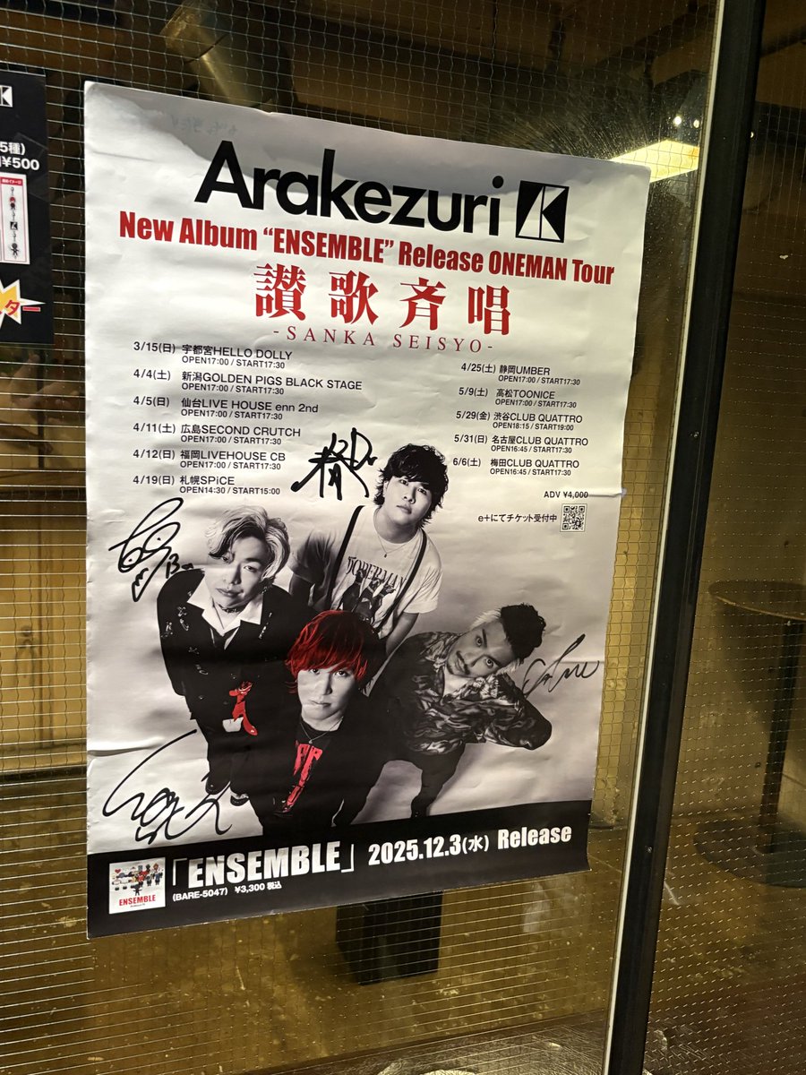 Mlovers1027's tweet photo. ほんこちでした！
#Arakezuri
#讃歌斉唱 https://t.co/2n24RTMANH