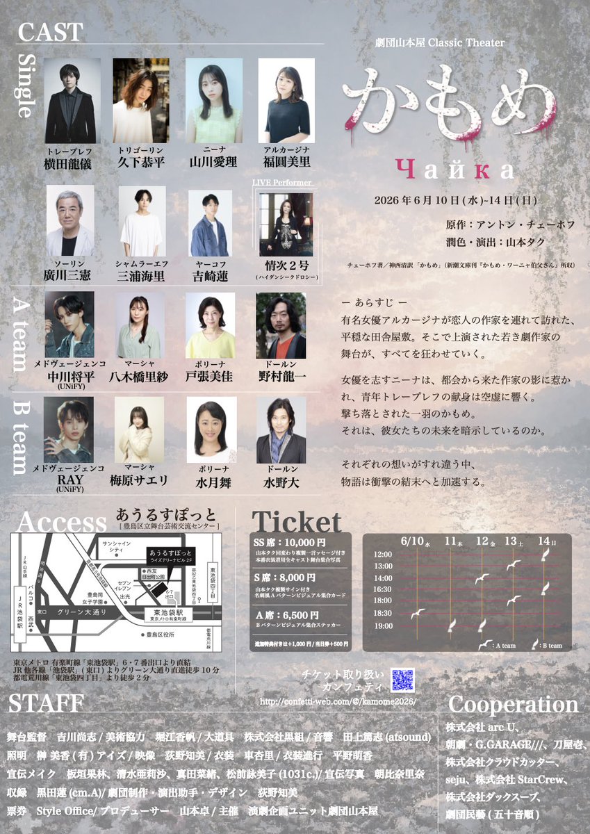 yamamotoya_info's tweet photo. ＼ 稽古場生配信🎙️
ありがとうございました／
お楽しみいただけましたでしょうか？

6/5(金)23:59迄に劇団公式Instagram
フォロワー『1000人突破』で

第二弾 稽古場生配信を
Instagramで行います！
こちらも是非よろしくお願いします！

<公式Instagram>
https://t.co/yORtynuzIM

▽ NEWチラシ解禁👏 https://t.co/YsyU5gzfSh