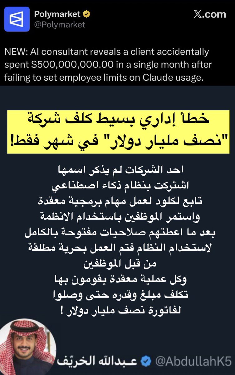عـبدالله الخريف tweet media