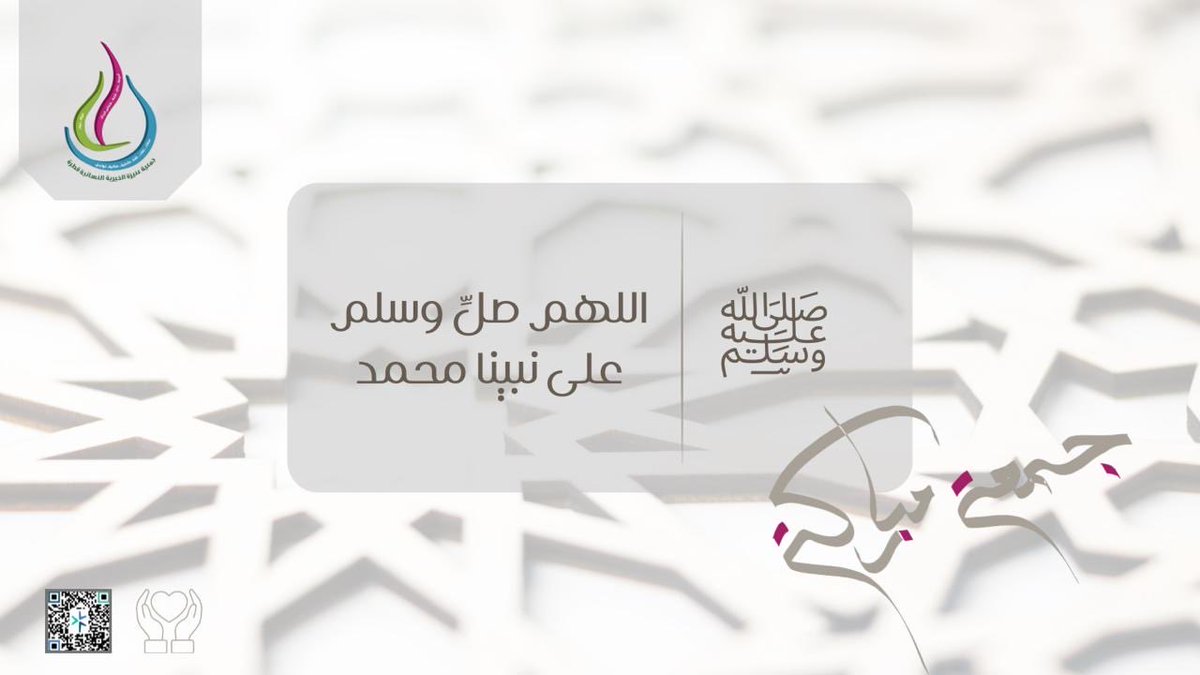 uwca1's tweet photo. #اللهم_صل_وسلم_على_نبينا_محمد
#ساعه_استجابه
#يوم_الجمعة https://t.co/4L2BTweBC2