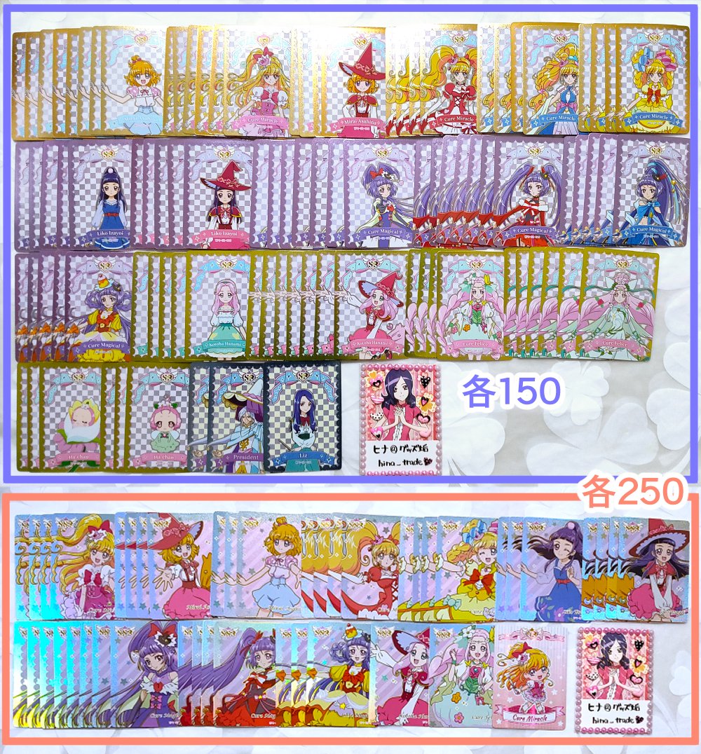 hina_trade's tweet photo. 【譲渡】
中国版 魔法つかいプリキュア トレーディングカード

譲：画像にあるもの
求：各記載額＋送料

⚠️目立つ傷や折れはありませんが、中国製品なので細かな傷や擦れがあるかもしれません。ご注意ください。

１点～譲渡可能、お支払いはゆうちょ/PayPay
お気軽にお声がけくださいませ。 https://t.co/cxkgdfx3UB
