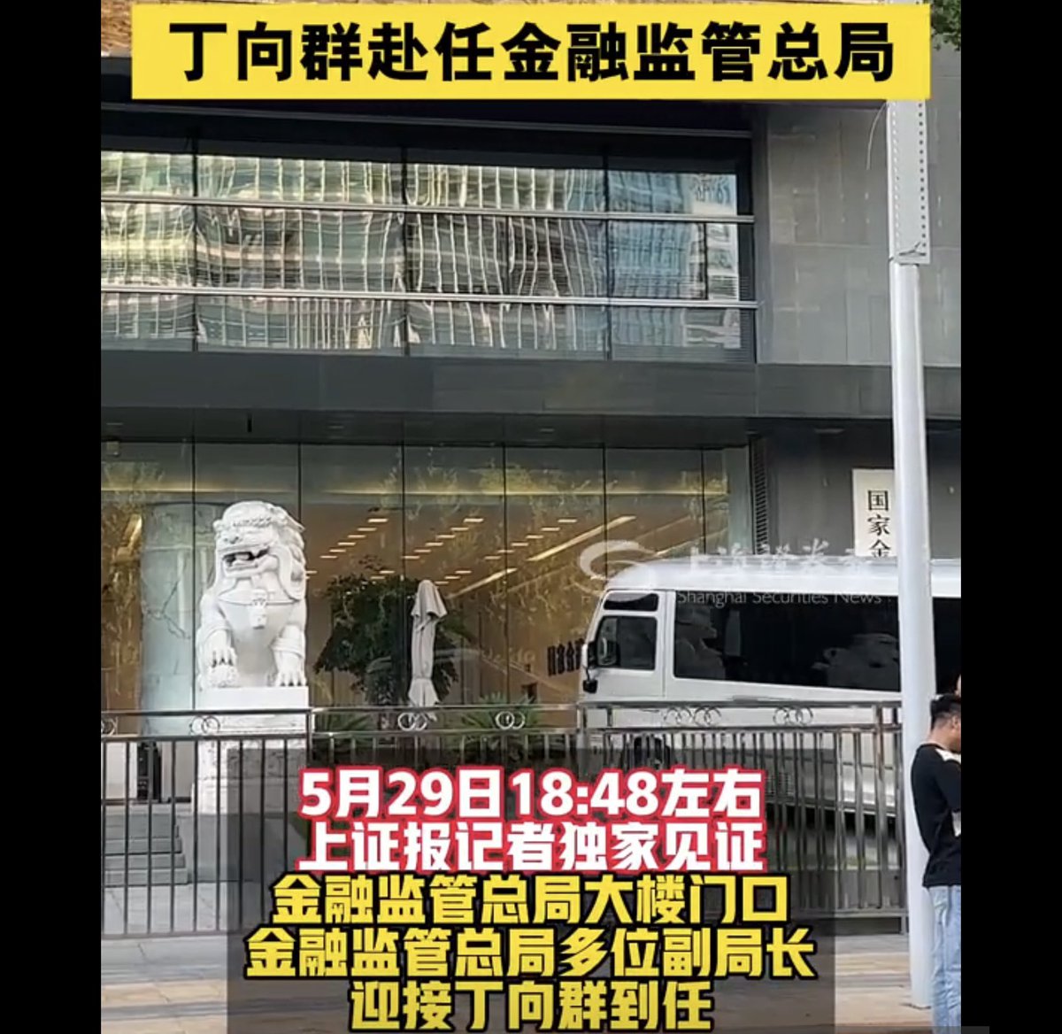 GoSFGeYue's tweet photo. 有媒体蹲守

拍到丁向群 https://t.co/SHHM28oMP9