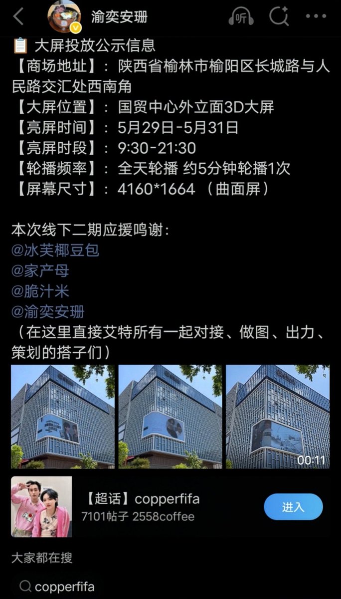 BrightCand41047's tweet photo. 两场应援打卡完成
浪漫从不设限
第三个篇章，我们拭目以待
Two rounds of support events successfully completed.
Romance knows no bounds.
For the third chapter, let's wait and see.
@Copper_phrt16 @Fifa_thanut 
#CopperFifa

@BrightCand41047 
@Dana_LilSeven @ynjio177048 
@Loud2kC0621 https://t.co/2dh09izE1G