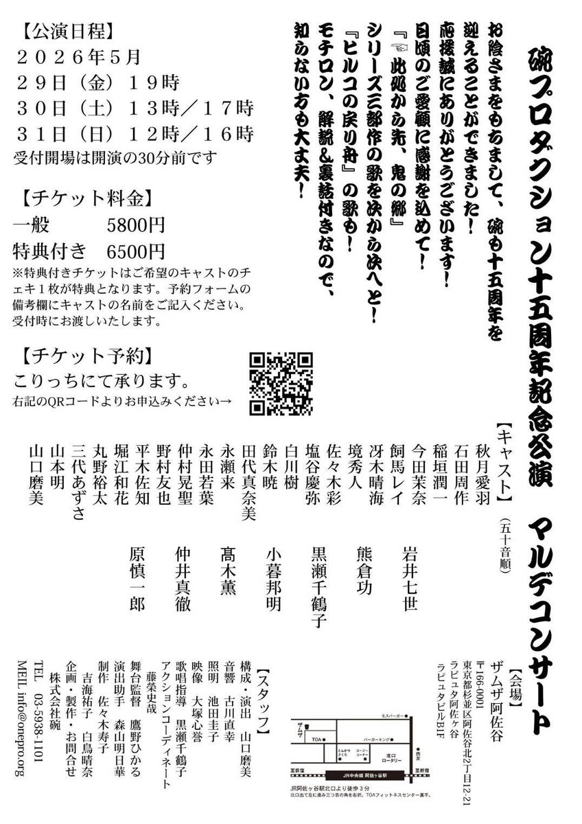 Lai__ei7's tweet photo. #マルコン2026 初日ありがとうございました！！

皆様に楽しんでいただけるよう、残り4公演も頑張ります！

今日はまなさんと📷
 #碗プロダクション https://t.co/vXhtS5ZpZM