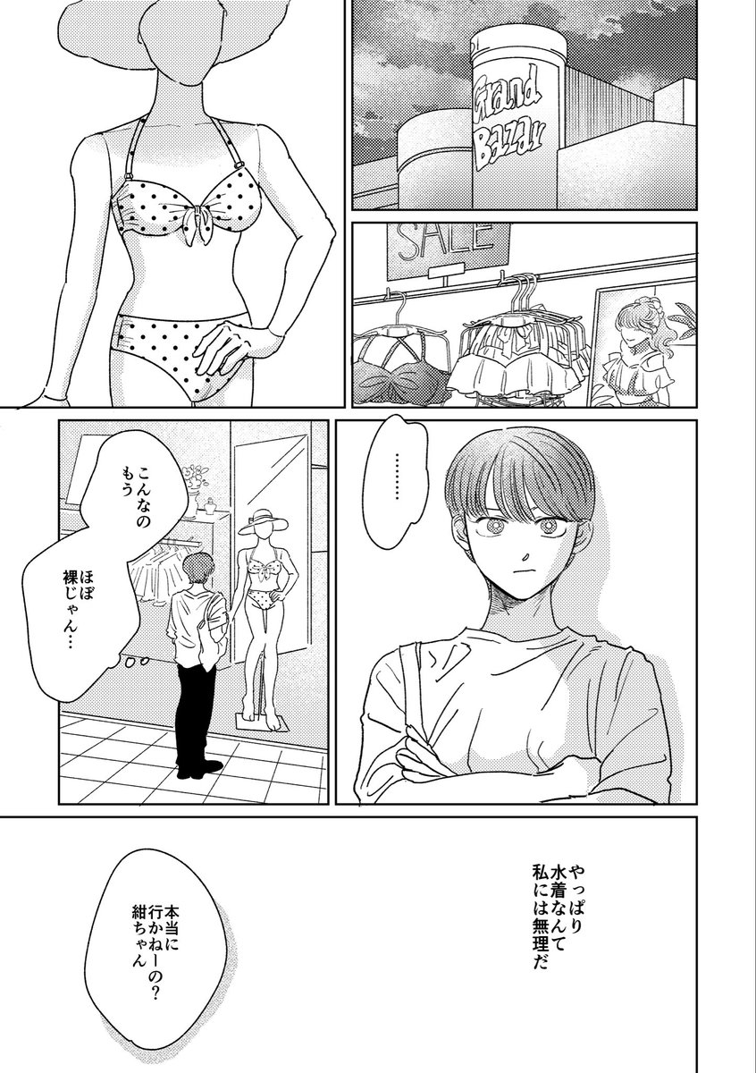 uni_zZ_zZ's tweet photo. COMITIA156で出す漫画のサンプルです🐬
あらすじ·  ★  ･ ˚
ストリップ劇場へ行ったのに、
そこは、海だった━━━━━━━
(一体、ナニゴト？？) 
⚠ピュアです 𝗡𝗢𝗧・𝗦𝗲𝘅𝘆
ごめんなさい>_<💧
 #COMITIA156
 #創作男女 https://t.co/w2HHKPVMQx