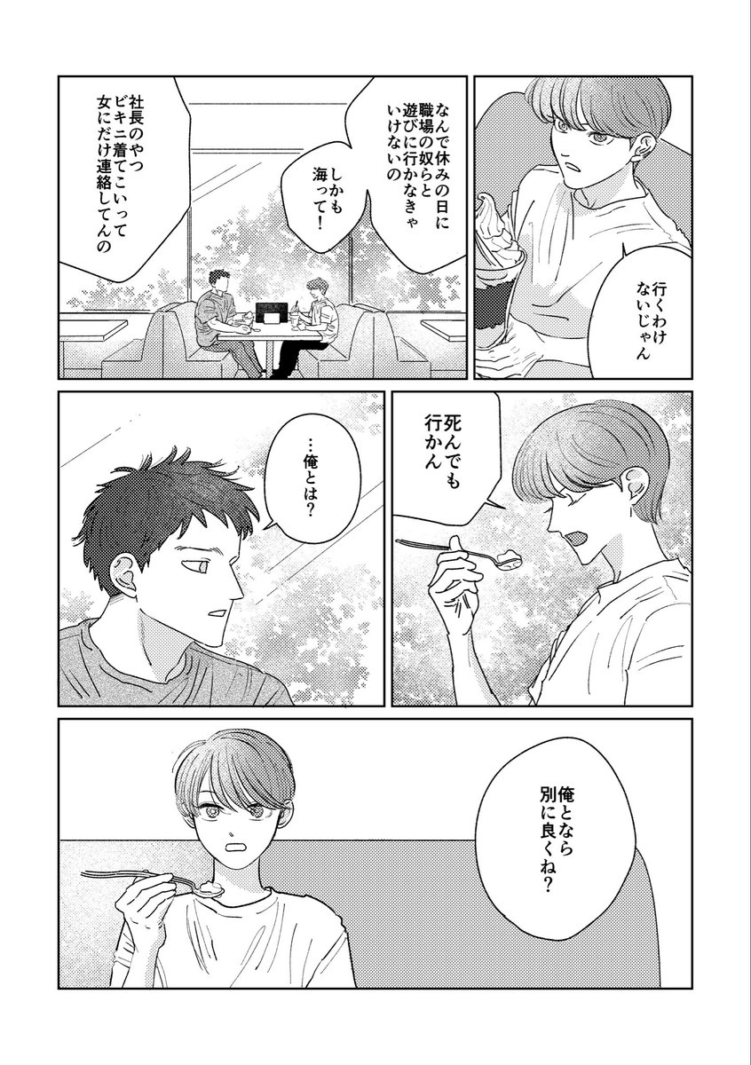 uni_zZ_zZ's tweet photo. COMITIA156で出す漫画のサンプルです🐬
あらすじ·  ★  ･ ˚
ストリップ劇場へ行ったのに、
そこは、海だった━━━━━━━
(一体、ナニゴト？？) 
⚠ピュアです 𝗡𝗢𝗧・𝗦𝗲𝘅𝘆
ごめんなさい>_<💧
 #COMITIA156
 #創作男女 https://t.co/w2HHKPVMQx