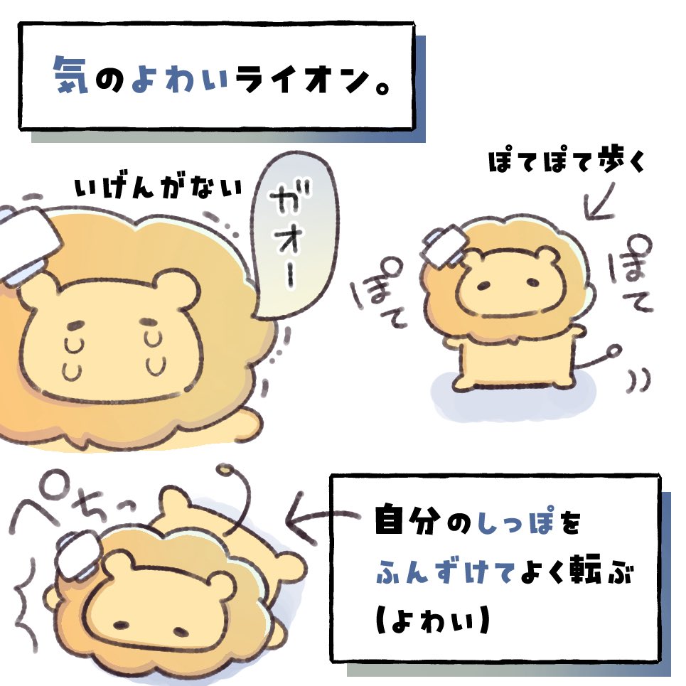 _hinasaka's tweet photo. #ちゃおキャラ大賞 こちら、よわいらいおんで出ております🦁🤍
発売中のちゃお6月号のハガキから投票できます！！> ·̫ <
よろしくお願いします🙂‍↕️💪🏻 https://t.co/EVd6vLfGwv