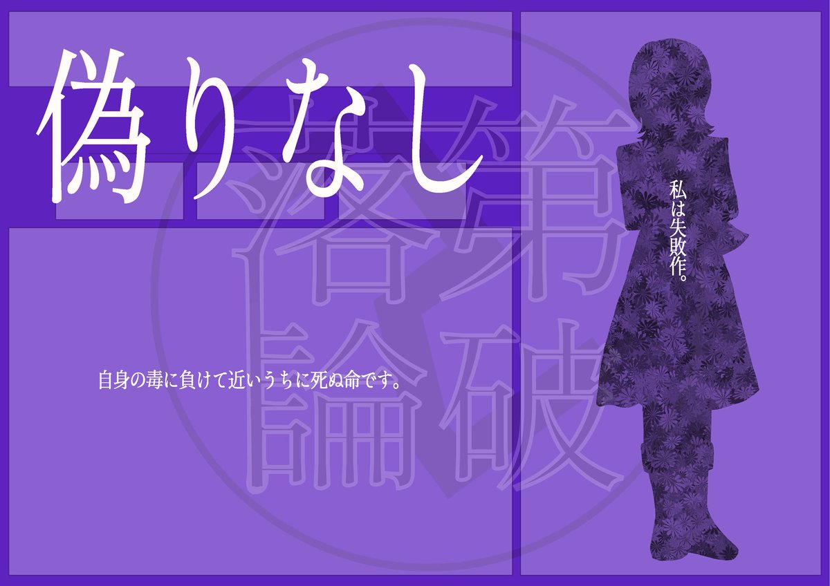 落第論破！！2 (@orironparakudai) / Posts / X