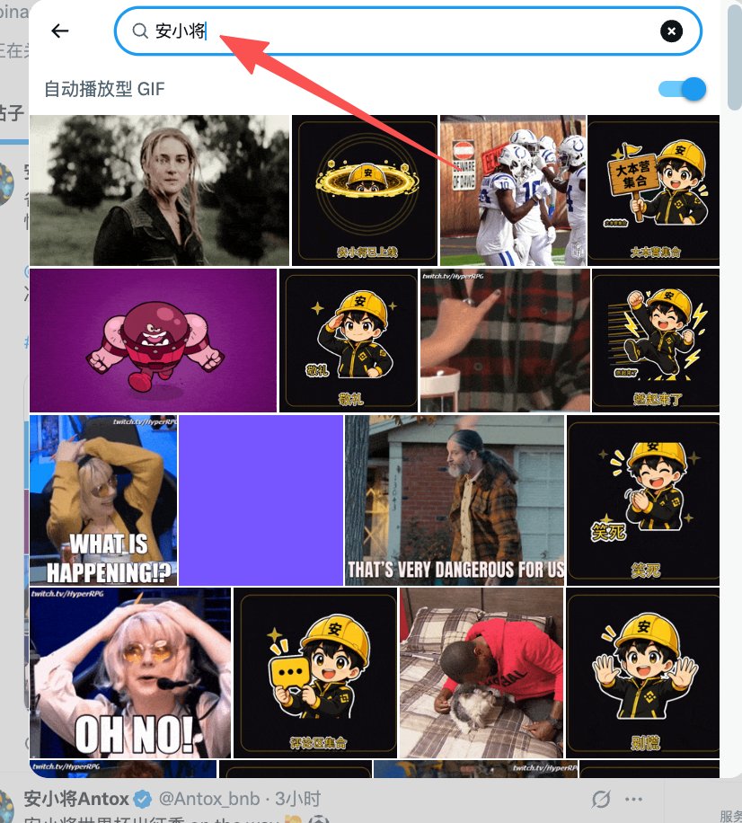 安小将Antox tweet media