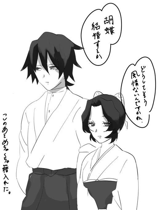 ぎゆしの生存if🌊🦋 
