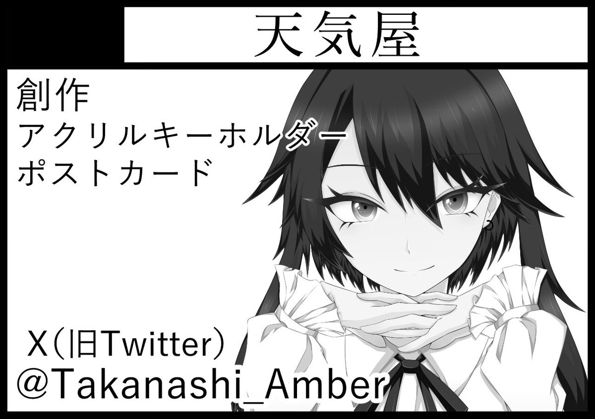 Takanashi_Amber's tweet photo. 同人誌即売会「恋するパレット30」にサークル参加します
6/28（日）奈良県 かしはら万葉ホール

オリキャラのアクリルキーホルダー・ポストカードを持参します

小束弓月「こづか山荘」@yukodukaも隣にいます
#恋パレ #恋するパレット #恋パレ30 https://t.co/EEnlRPq881