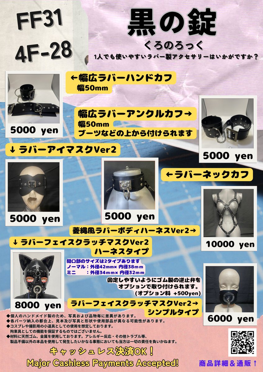latexbondage0's tweet photo. いよいよフェチフェスですね！
スペース4F-28でお待ちしております。
今回は以下のラインナップでお送りいたします。
どれもハンドメイドのため在庫希少です！
@fetifes2013 #FF31 #フェチフェス #フェチフェス31 https://t.co/m56eCLJI0z