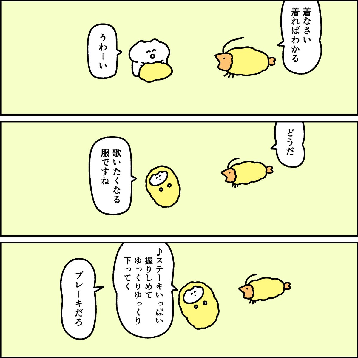 エビフライの衣 