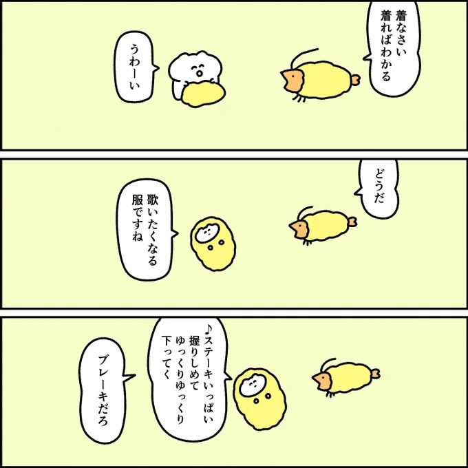 エビフライの衣 