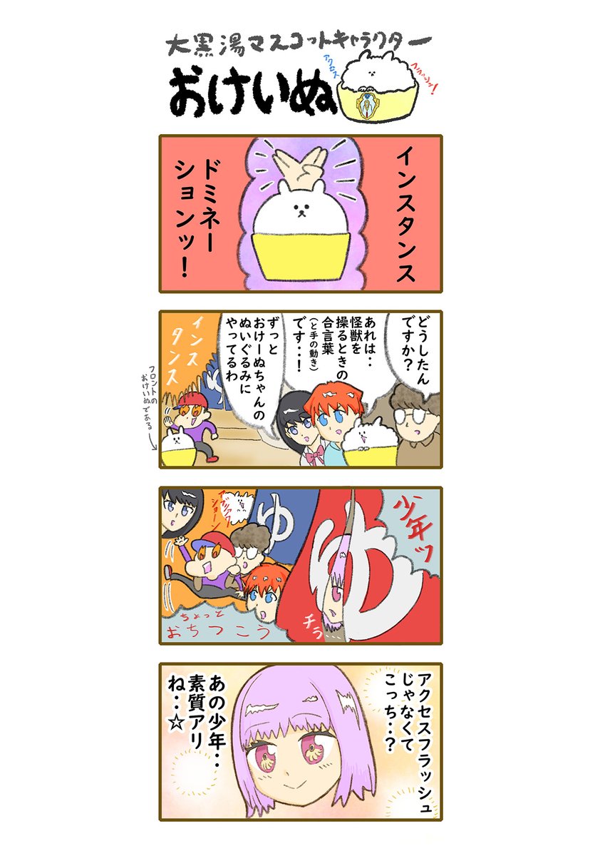 押上温泉 大黒湯/東京墨田区銭湯♨️ tweet media