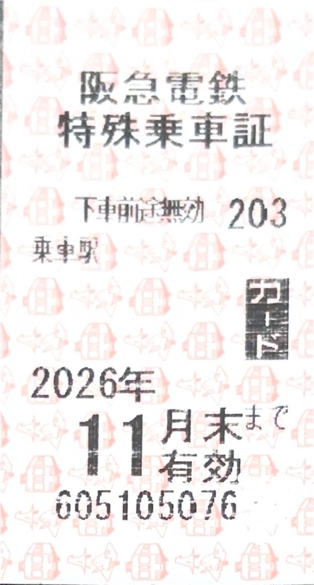 penigerion's tweet photo. 5/24株主優待のまとめ
イオンモール京都桂川(利用順)
ミステリー・アリーナ U-NEXT
チソーコマチ クリエイトレストランツ
イオンラウンジ イオン
スマッシング・マシーン U-NEXT
交通手段 阪急電車
＃株主優待 https://t.co/Fcbm6c5QWK