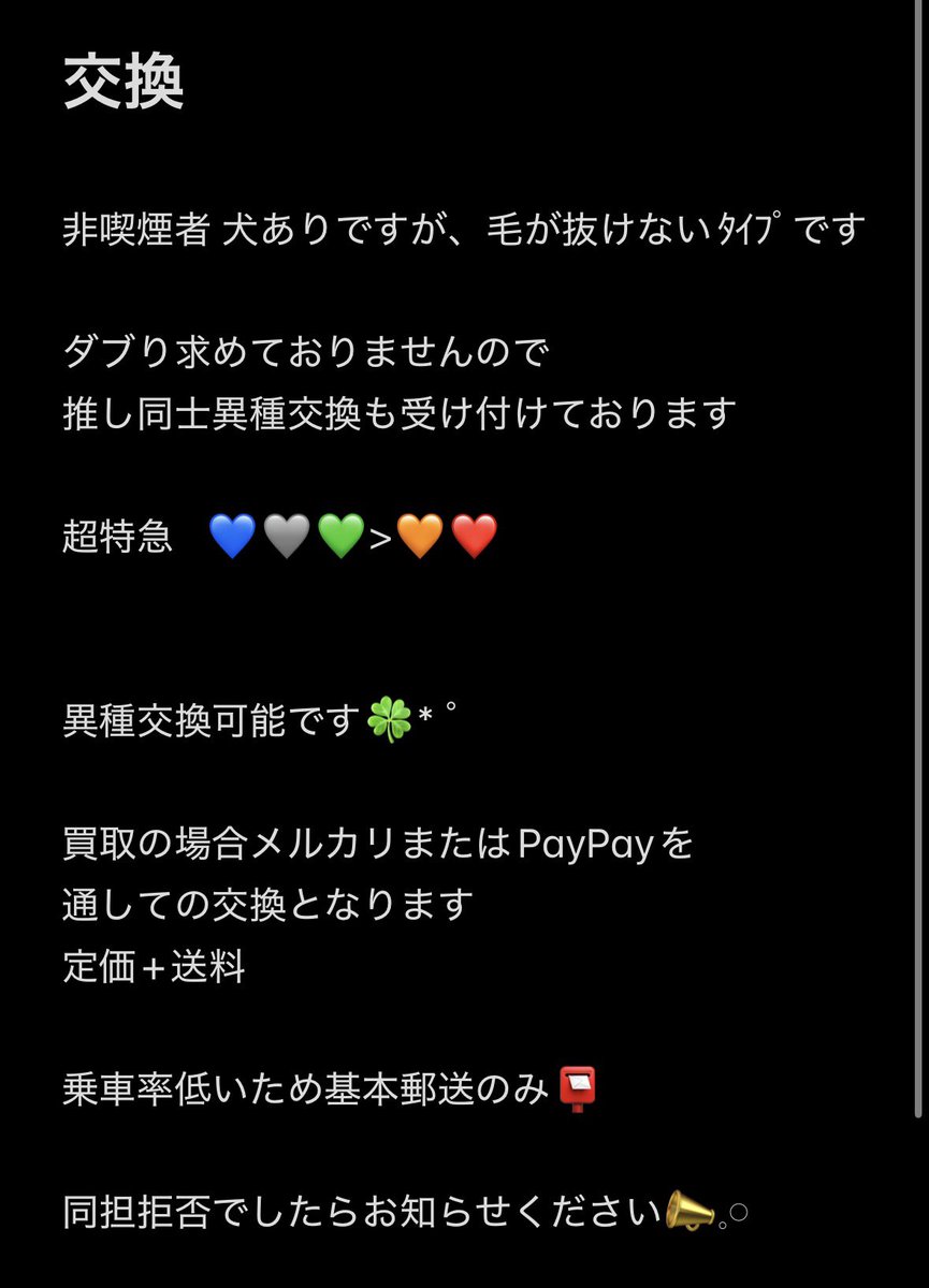 ryuuu_4313's tweet photo. ご一読ください🍀.* https://t.co/4MV1oAv9Rs