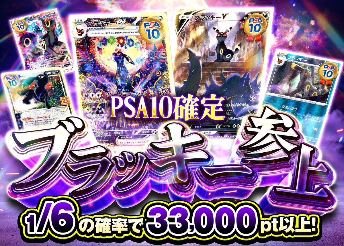 CloveOripa's tweet photo. 【ブラッキー参上】
12:00販売開始！
プロフィール欄からガチャをチェック！🔥

🎁フォロー＆RTで1名様に1,000ptプレゼント!🎁
〆切 5/31 12:00まで！

欲しいカードと想いをリプで当選確率UP！ https://t.co/MxApRyDJpj